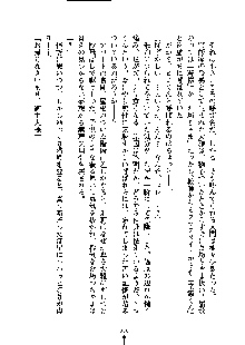 暴れん坊メイドは甘えん坊, 日本語