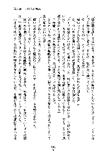 暴れん坊メイドは甘えん坊, 日本語