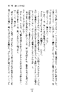 暴れん坊メイドは甘えん坊, 日本語