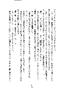 暴れん坊メイドは甘えん坊, 日本語