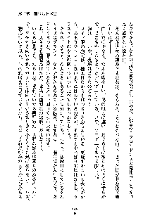 暴れん坊メイドは甘えん坊, 日本語