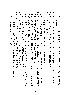 暴れん坊メイドは甘えん坊, 日本語