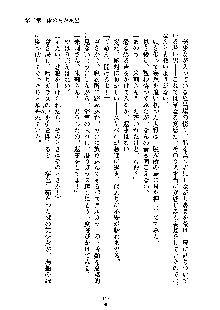 暴れん坊メイドは甘えん坊, 日本語