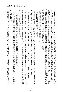 暴れん坊メイドは甘えん坊, 日本語