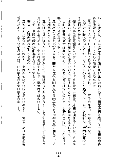 暴れん坊メイドは甘えん坊, 日本語