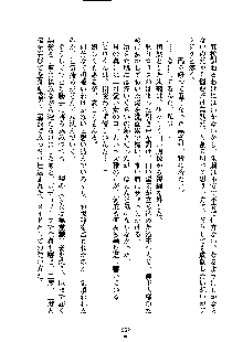 暴れん坊メイドは甘えん坊, 日本語