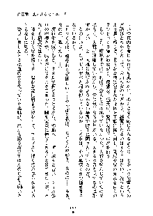 暴れん坊メイドは甘えん坊, 日本語