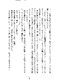 暴れん坊メイドは甘えん坊, 日本語