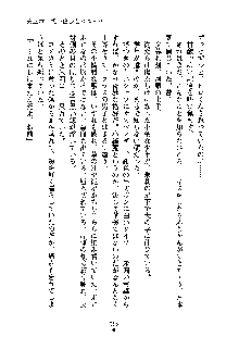 暴れん坊メイドは甘えん坊, 日本語