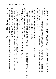 暴れん坊メイドは甘えん坊, 日本語