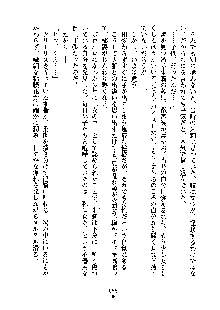 暴れん坊メイドは甘えん坊, 日本語