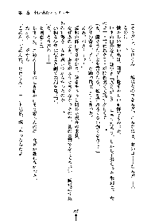 暴れん坊メイドは甘えん坊, 日本語