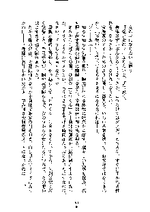 暴れん坊メイドは甘えん坊, 日本語