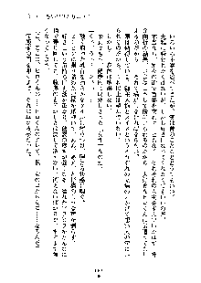 暴れん坊メイドは甘えん坊, 日本語