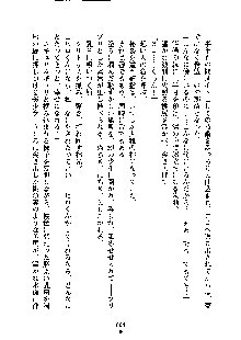 暴れん坊メイドは甘えん坊, 日本語