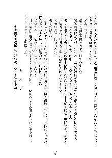 暴れん坊メイドは甘えん坊, 日本語