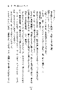 暴れん坊メイドは甘えん坊, 日本語