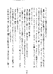 暴れん坊メイドは甘えん坊, 日本語