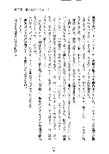 暴れん坊メイドは甘えん坊, 日本語