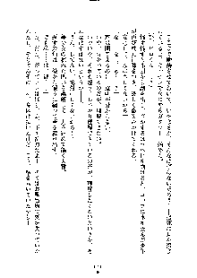 暴れん坊メイドは甘えん坊, 日本語