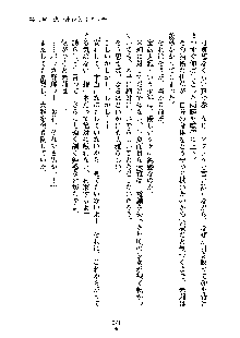 暴れん坊メイドは甘えん坊, 日本語