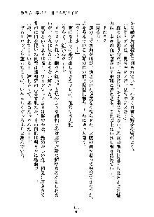 暴れん坊メイドは甘えん坊, 日本語