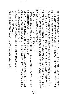 暴れん坊メイドは甘えん坊, 日本語