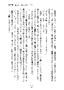 暴れん坊メイドは甘えん坊, 日本語