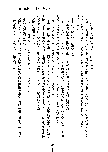 暴れん坊メイドは甘えん坊, 日本語