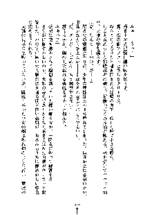 暴れん坊メイドは甘えん坊, 日本語