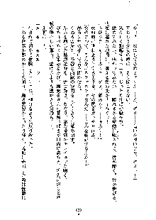 暴れん坊メイドは甘えん坊, 日本語