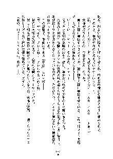 暴れん坊メイドは甘えん坊, 日本語