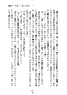 暴れん坊メイドは甘えん坊, 日本語