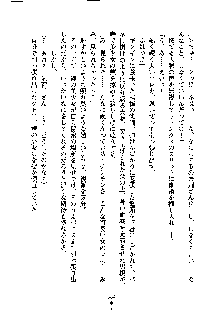 暴れん坊メイドは甘えん坊, 日本語