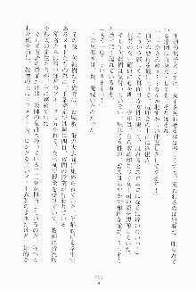 もし大財閥のお嬢様が催眠術をかけられたら, 日本語