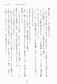 もし大財閥のお嬢様が催眠術をかけられたら, 日本語