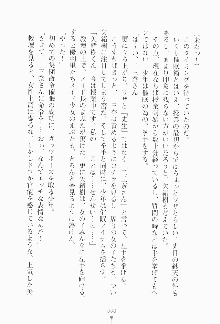 もし大財閥のお嬢様が催眠術をかけられたら, 日本語