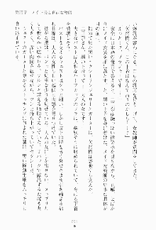 もし大財閥のお嬢様が催眠術をかけられたら, 日本語