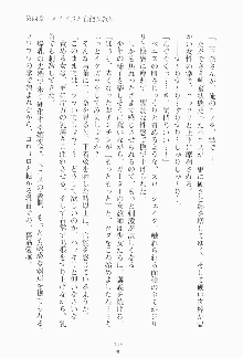 もし大財閥のお嬢様が催眠術をかけられたら, 日本語