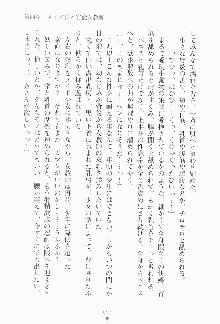 もし大財閥のお嬢様が催眠術をかけられたら, 日本語