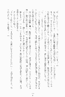 もし大財閥のお嬢様が催眠術をかけられたら, 日本語