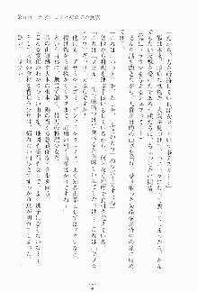 もし大財閥のお嬢様が催眠術をかけられたら, 日本語