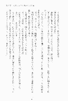 もし大財閥のお嬢様が催眠術をかけられたら, 日本語