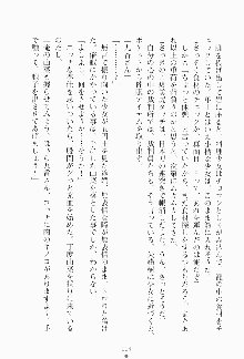 もし大財閥のお嬢様が催眠術をかけられたら, 日本語