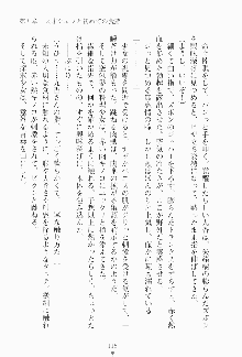 もし大財閥のお嬢様が催眠術をかけられたら, 日本語