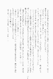 もし大財閥のお嬢様が催眠術をかけられたら, 日本語