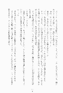 もし大財閥のお嬢様が催眠術をかけられたら, 日本語