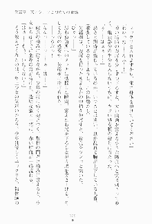 もし大財閥のお嬢様が催眠術をかけられたら, 日本語