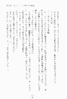 もし大財閥のお嬢様が催眠術をかけられたら, 日本語