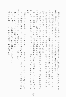 もし大財閥のお嬢様が催眠術をかけられたら, 日本語